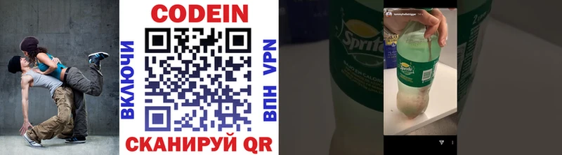 Кодеин Purple Drank  Сим 