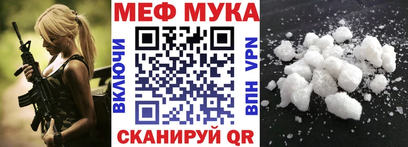 Меф мука  дарнет шоп  Сим 